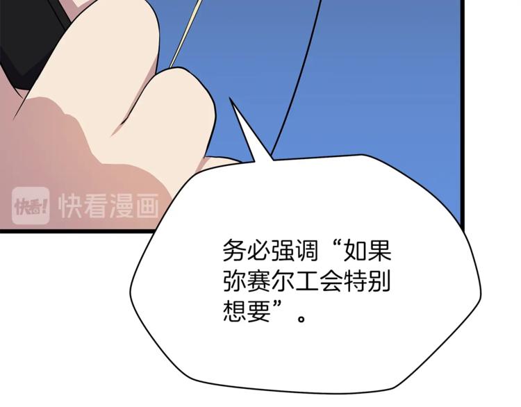 第49话 赠予之法152