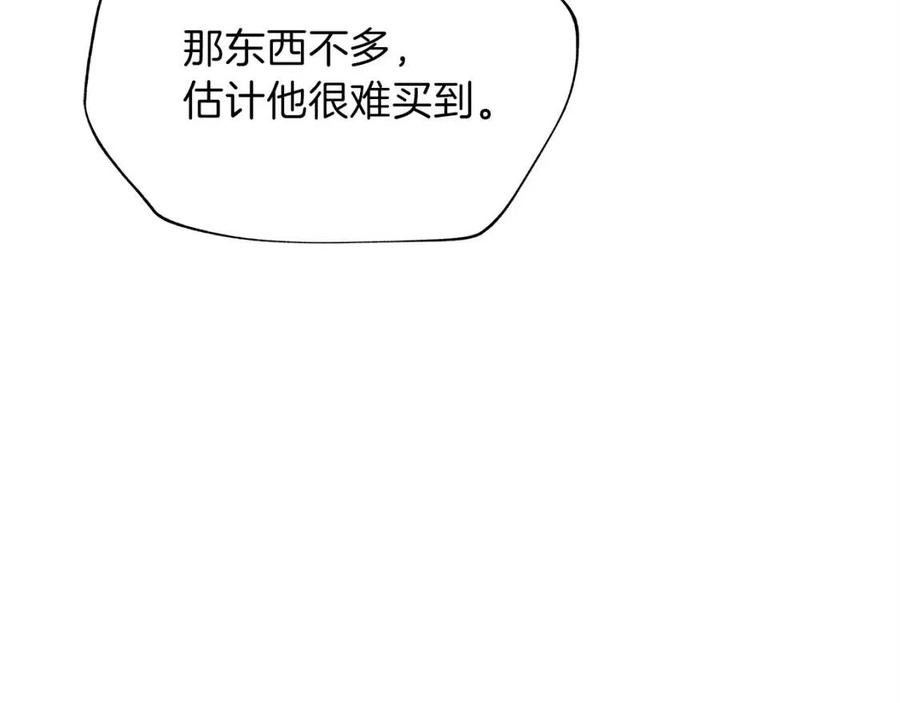 第54话 火狐地下城230