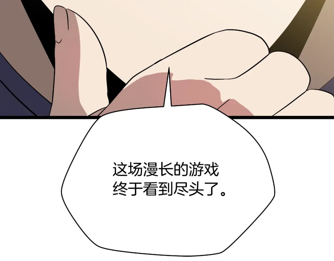 完结话 正轨243