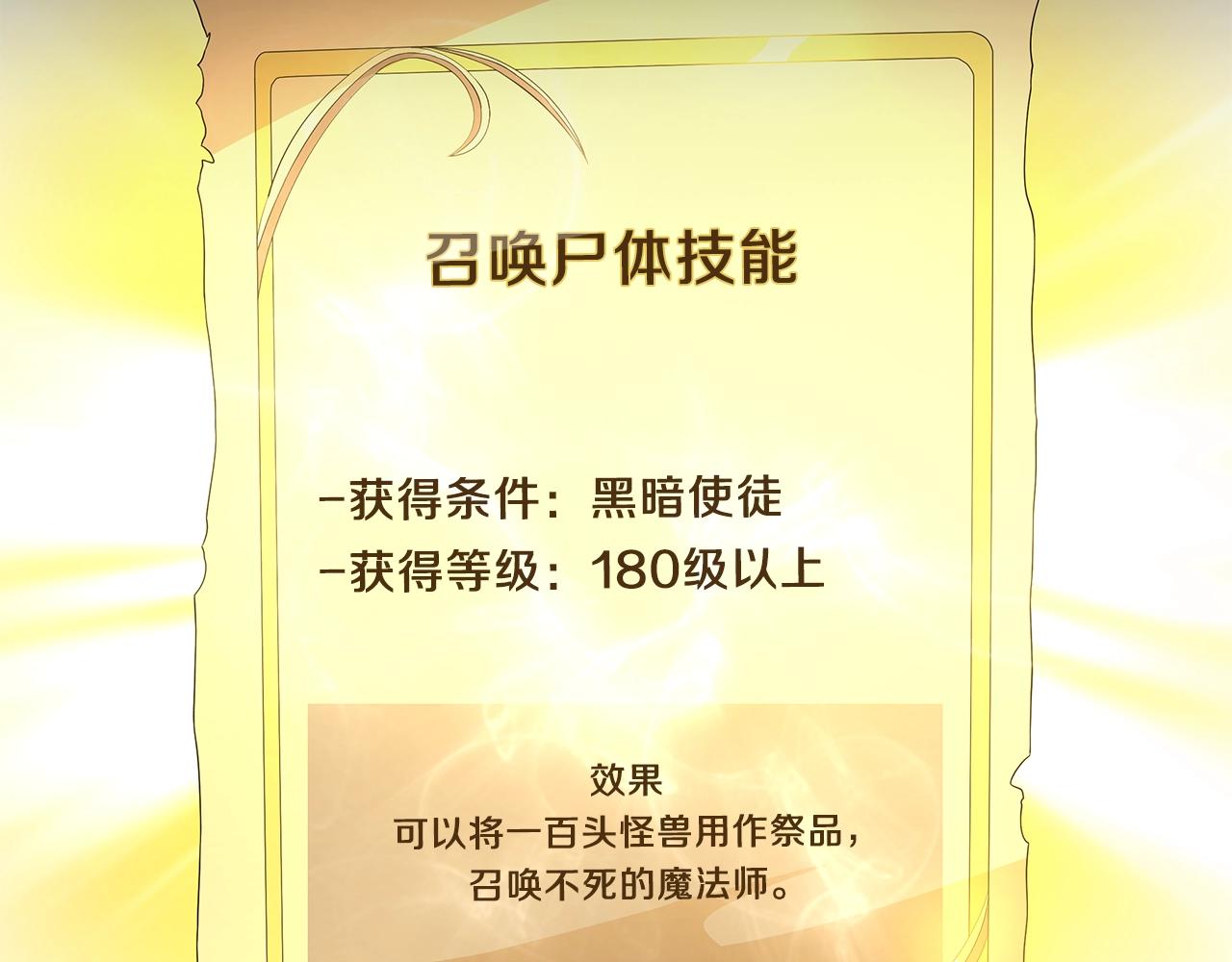 第84话 提案50