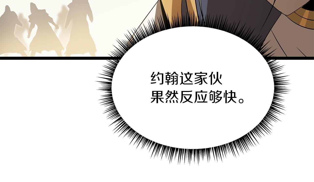 第95话 暗处87