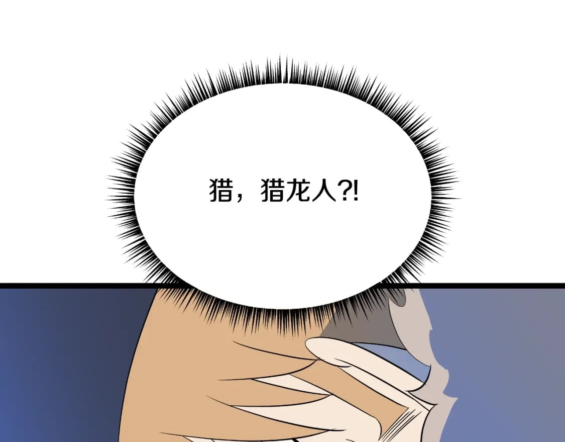 第134话 贯穿38