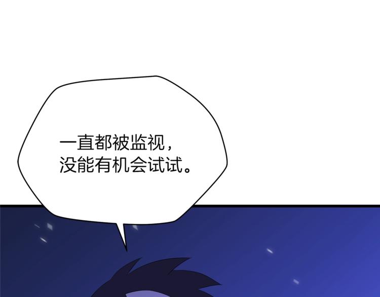 第57话 谁是猎物52