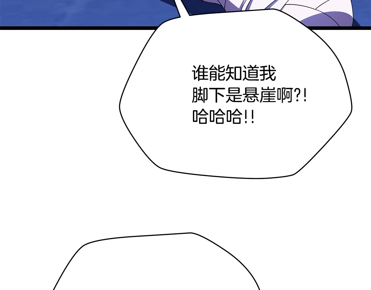 第87话 你们当我手下85
