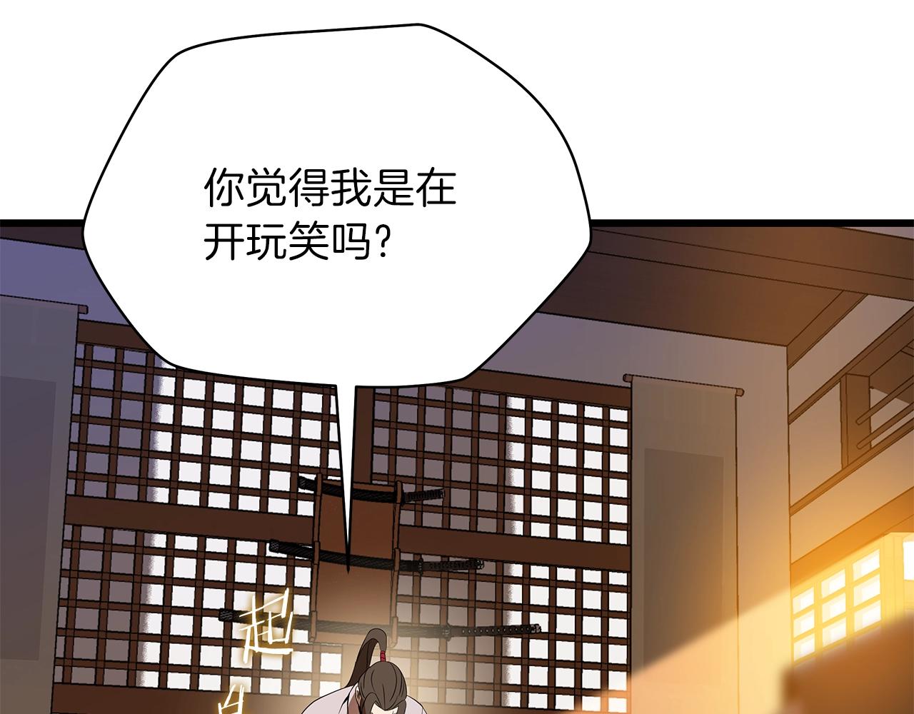 第79话 独自狩猎88
