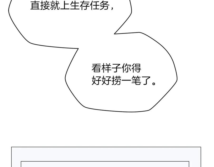 第50话 老刷怪王了76
