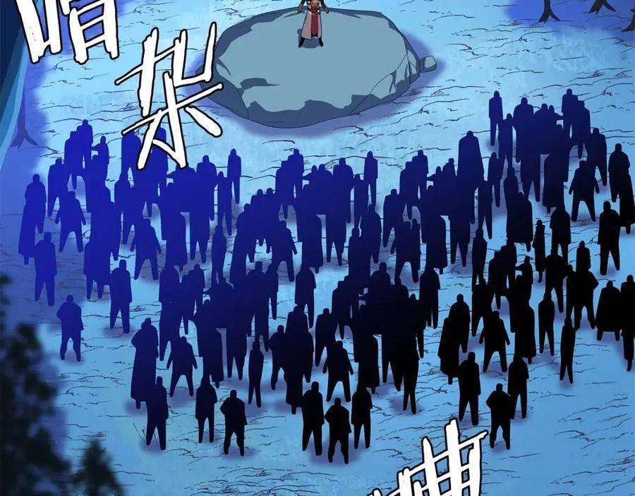 第35话 围剿96