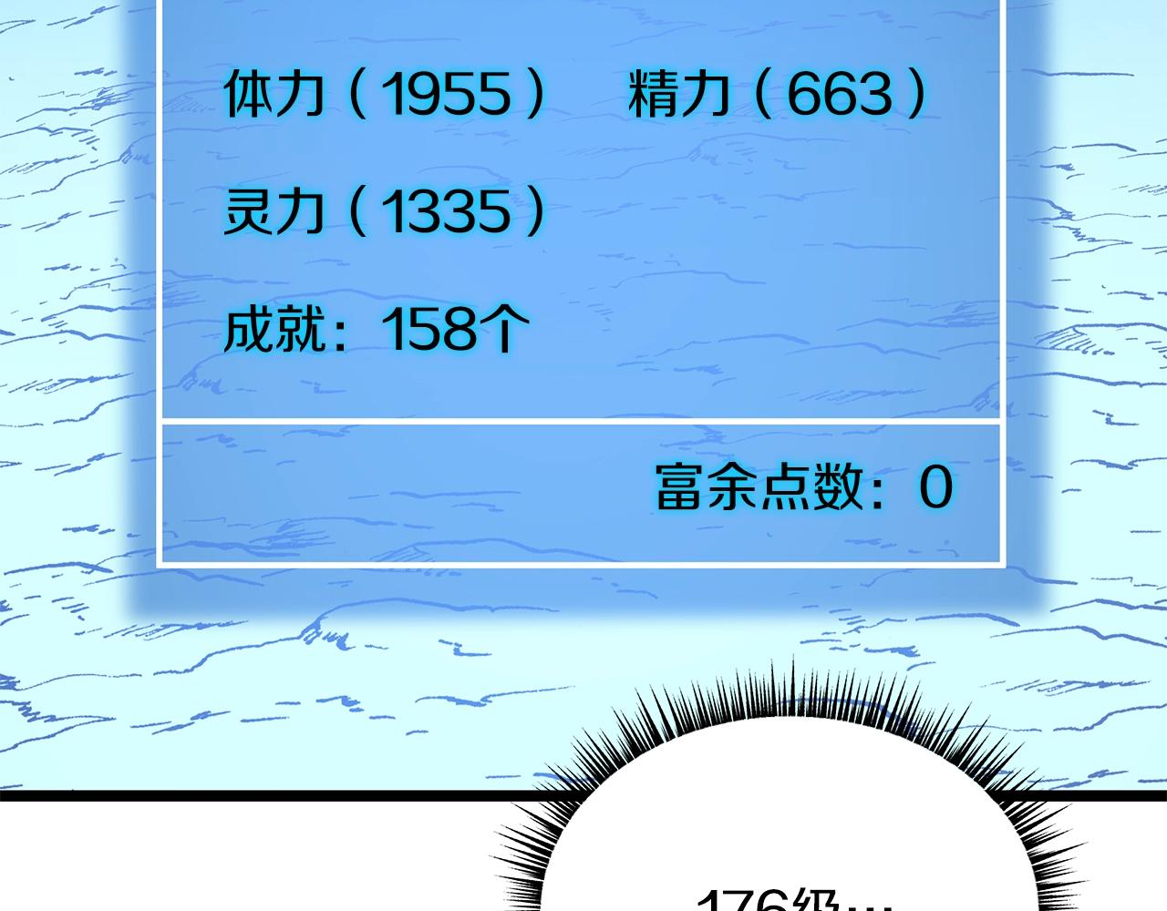 第105话 金龙的胃液140