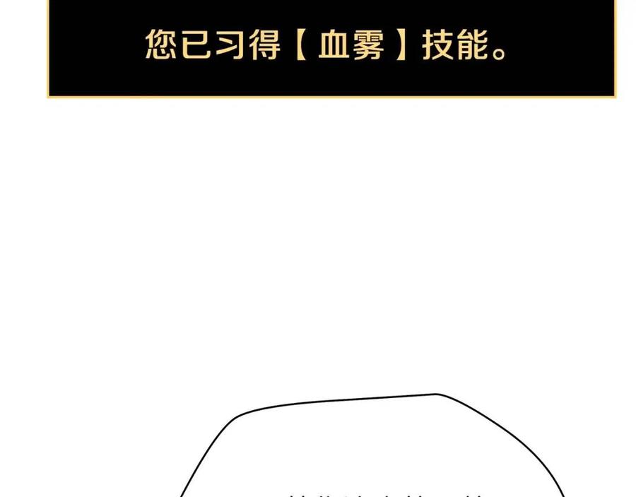 第50话 老刷怪王了171