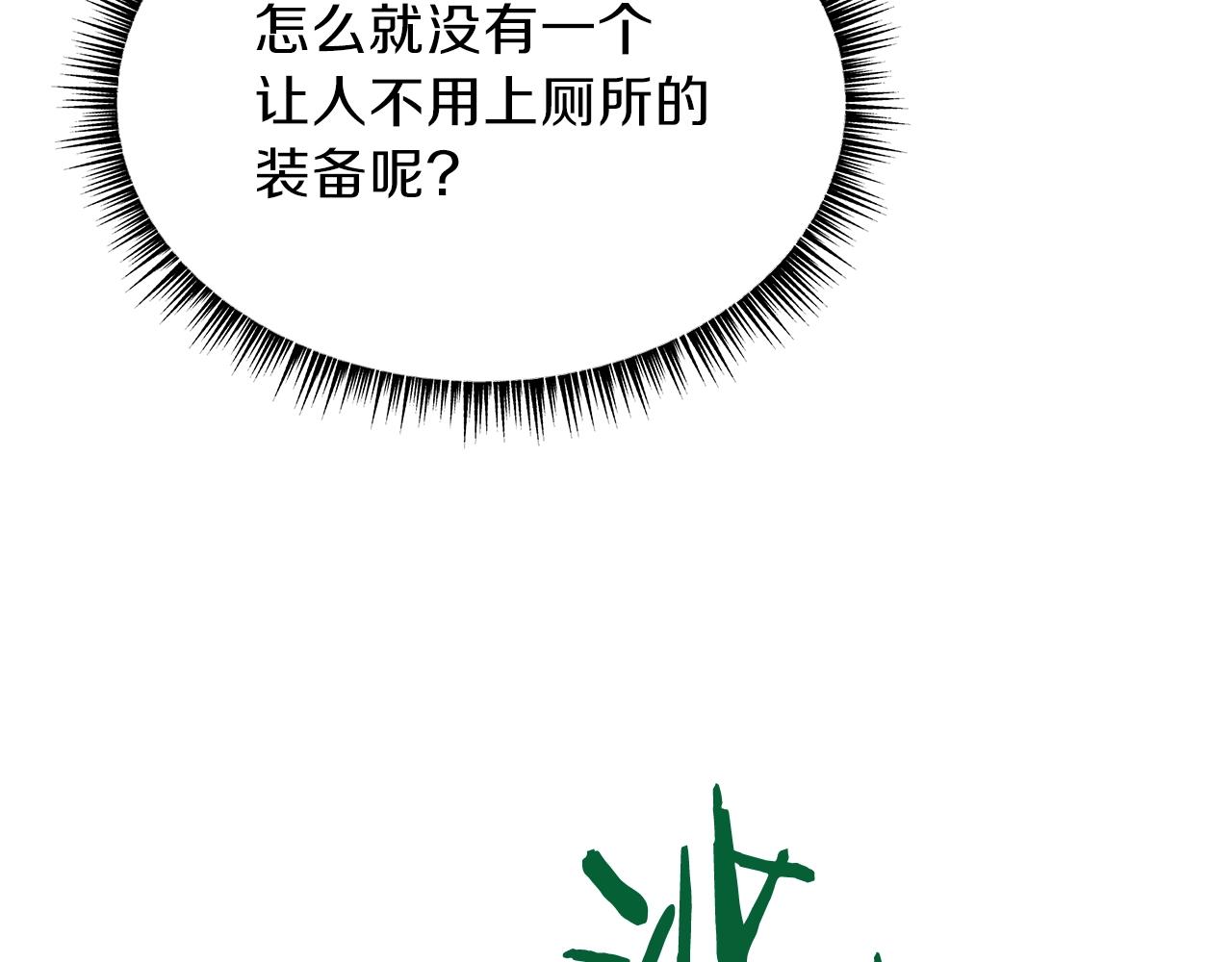 第97话 哈迪斯的头盔179