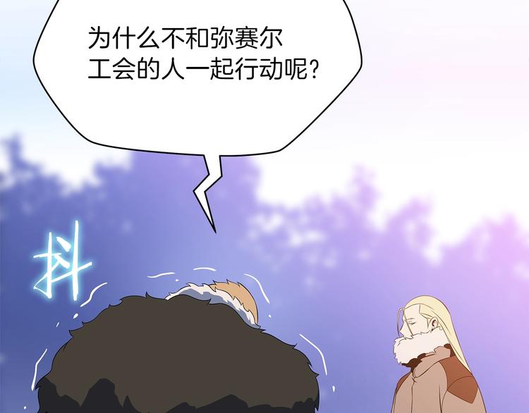 第46话 相遇之地下城197