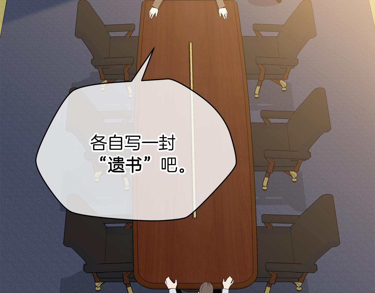 第102话 遗书118