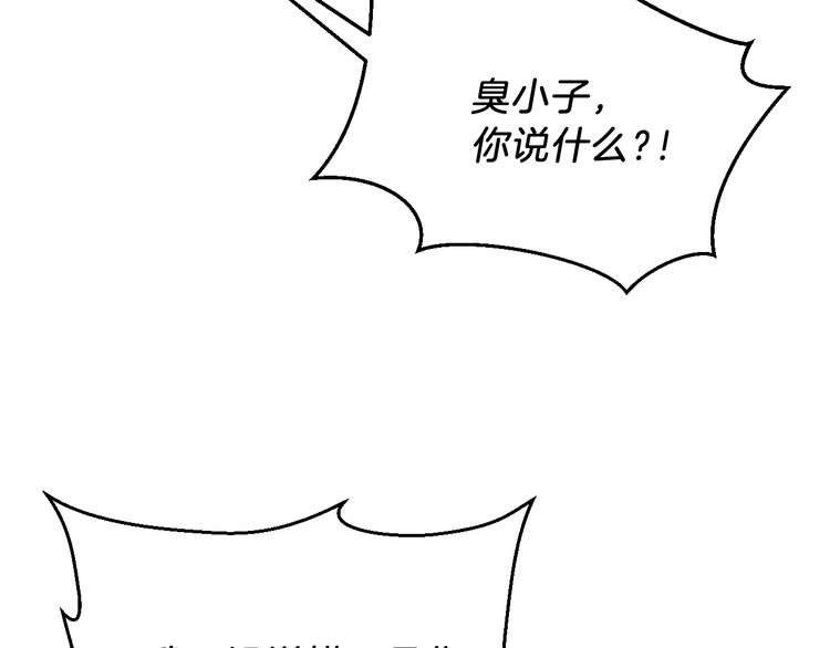 第5话 召唤骷髅98