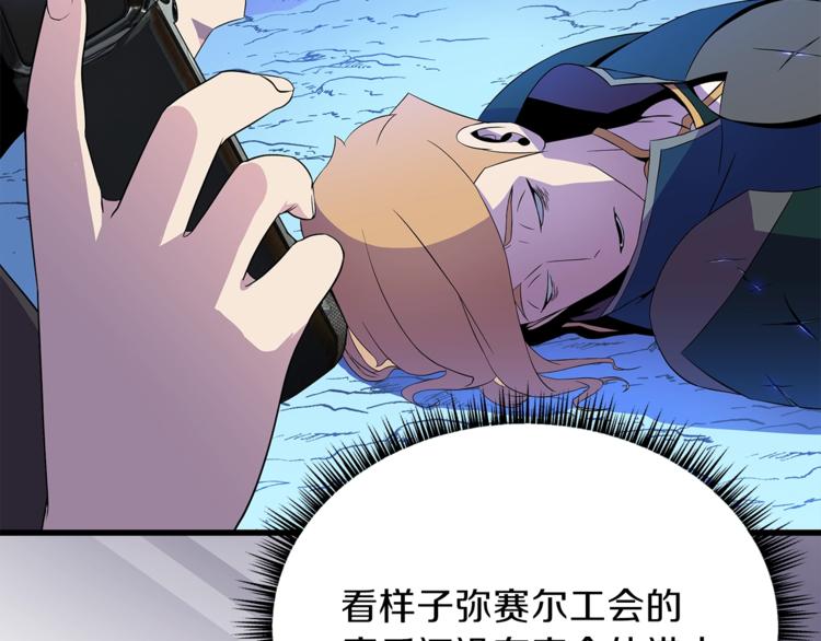 第58话 寒林的暴徒157