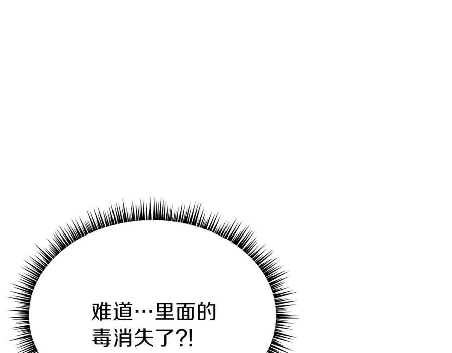 第38话 收尾14