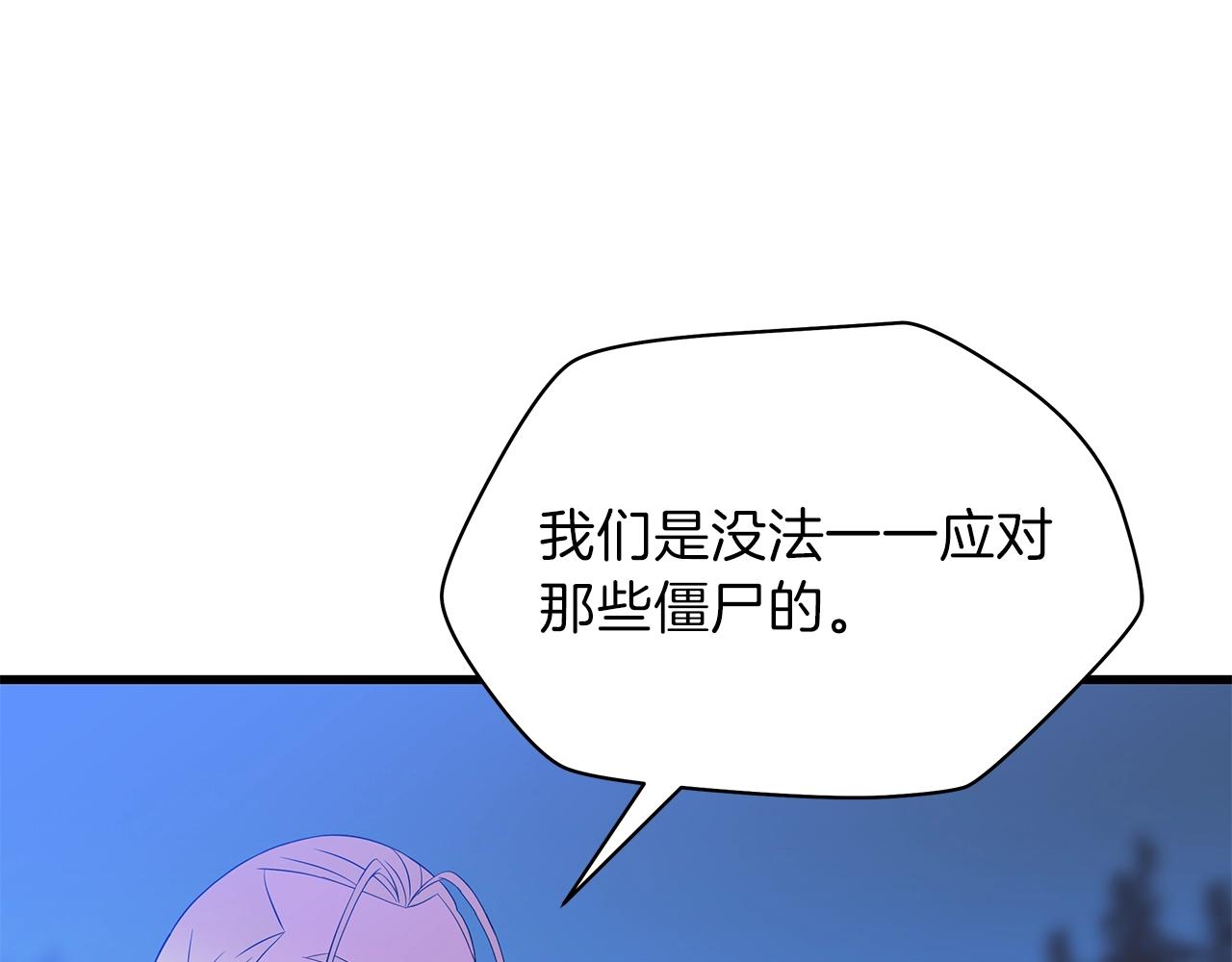第71话 杀死杜拉汗12