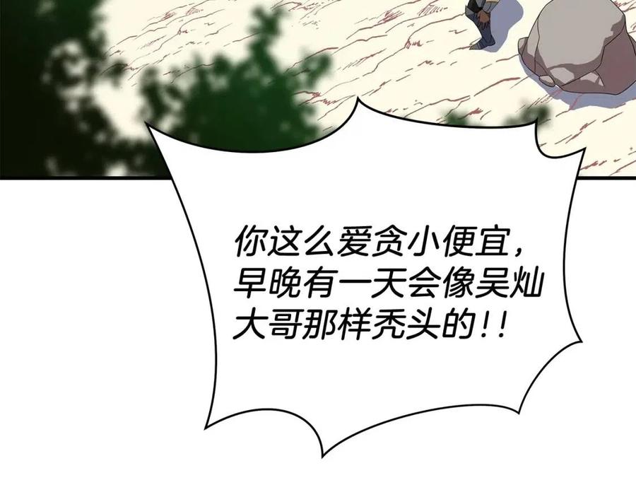 第35话 围剿57