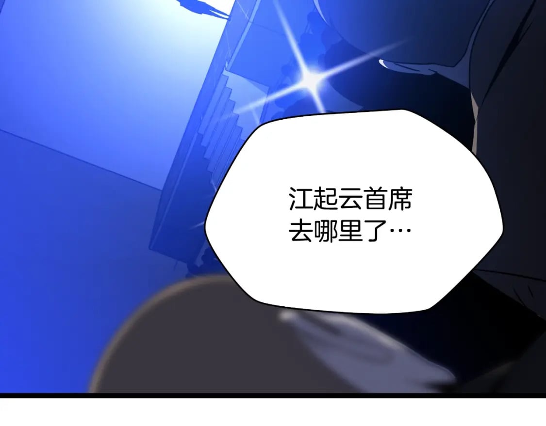 完结话 正轨104