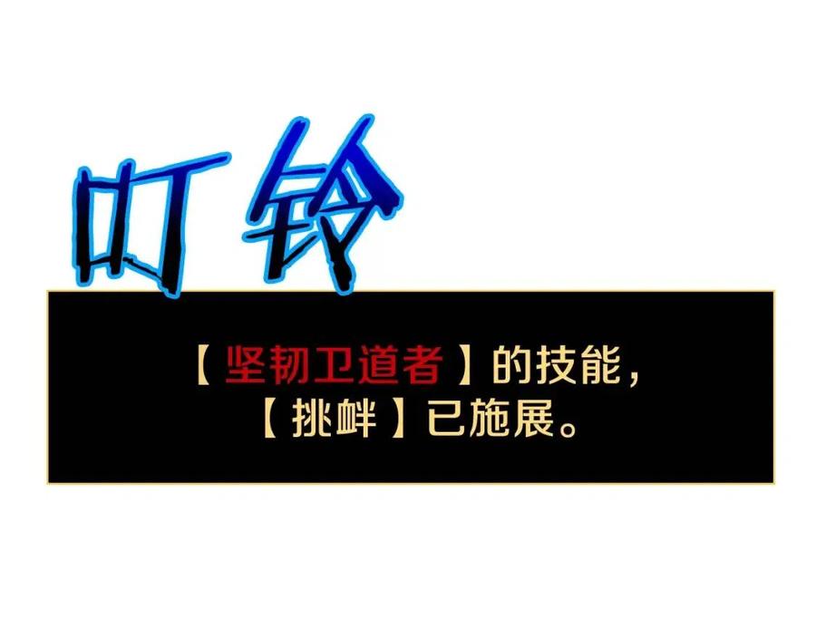 第12话 迎头痛击112