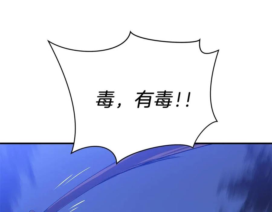 第37话 猎物的底牌29