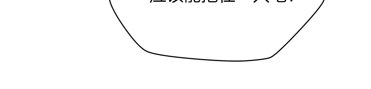 第82话 地狱之火28