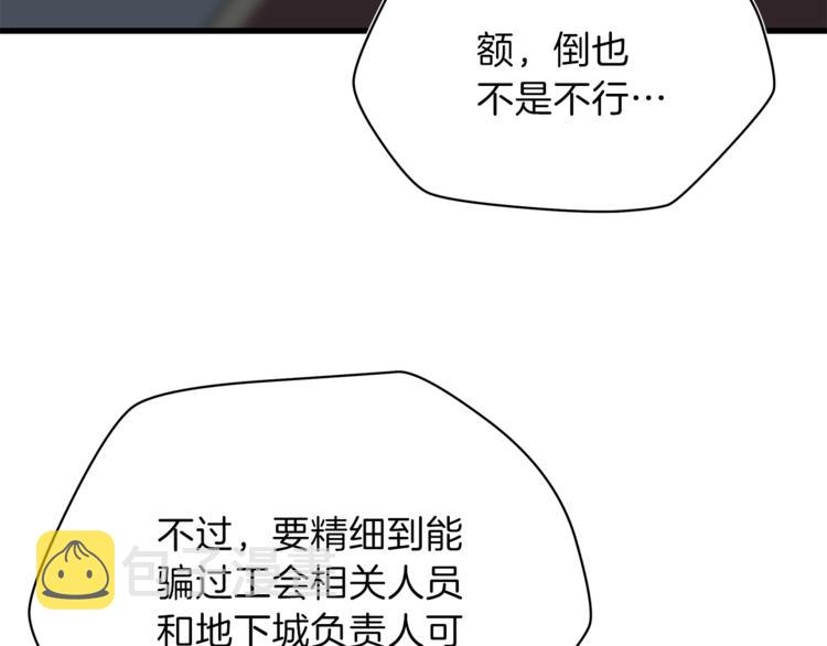 第42话 陷阱12