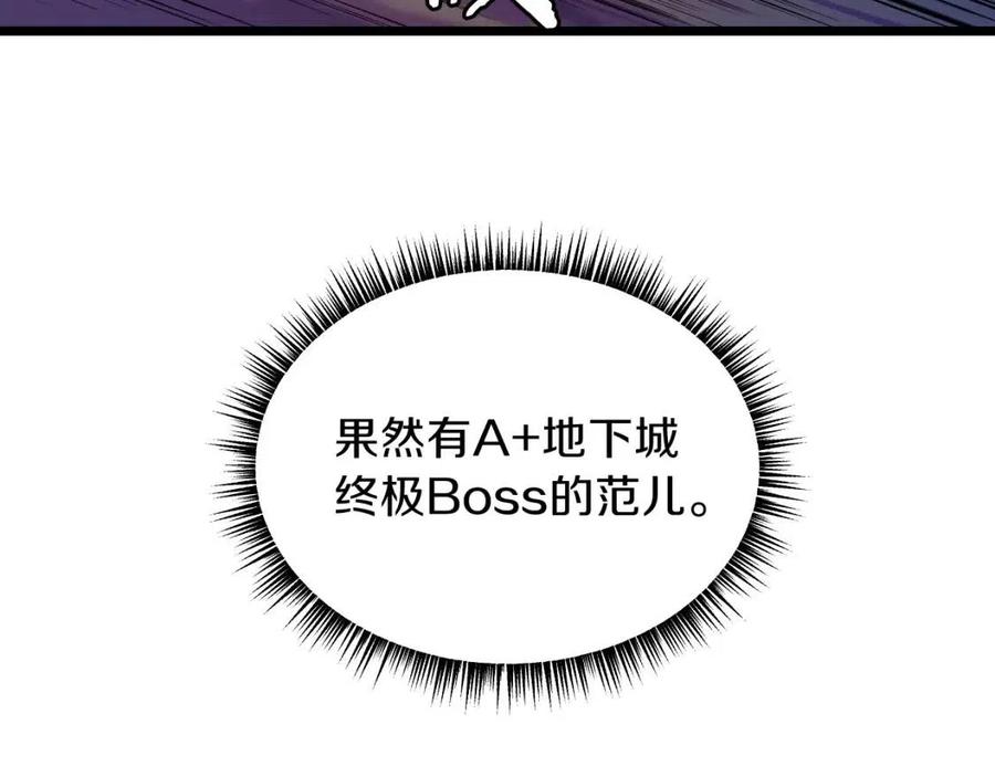 第14话 祸水东引18