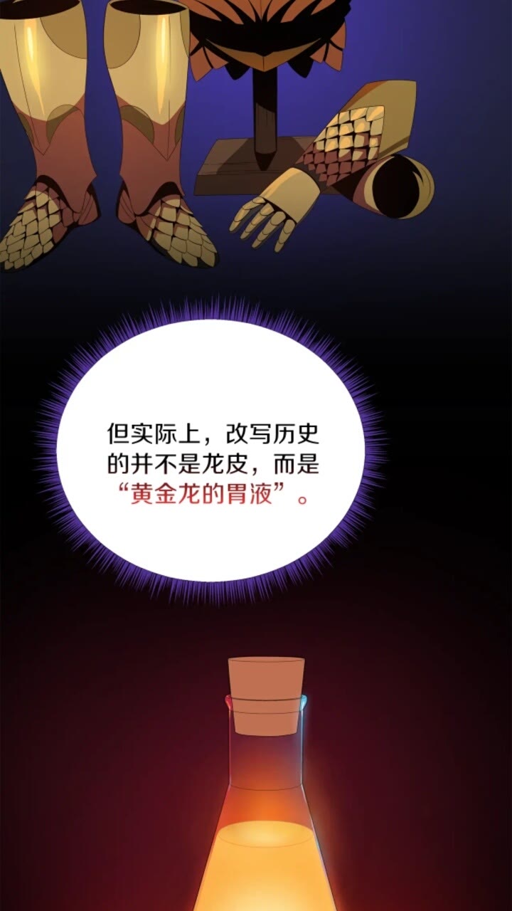 第31话 神秘技能页55