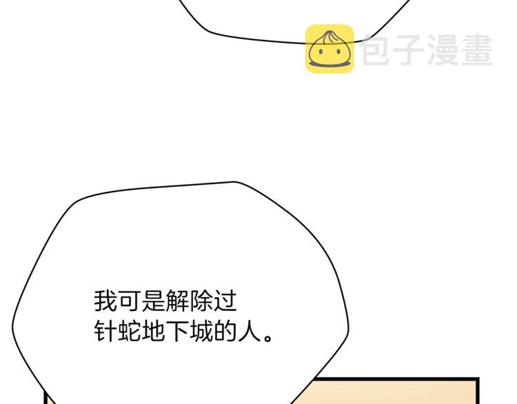 第46话 相遇之地下城167