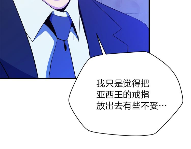第66话 亚西王的戒指187
