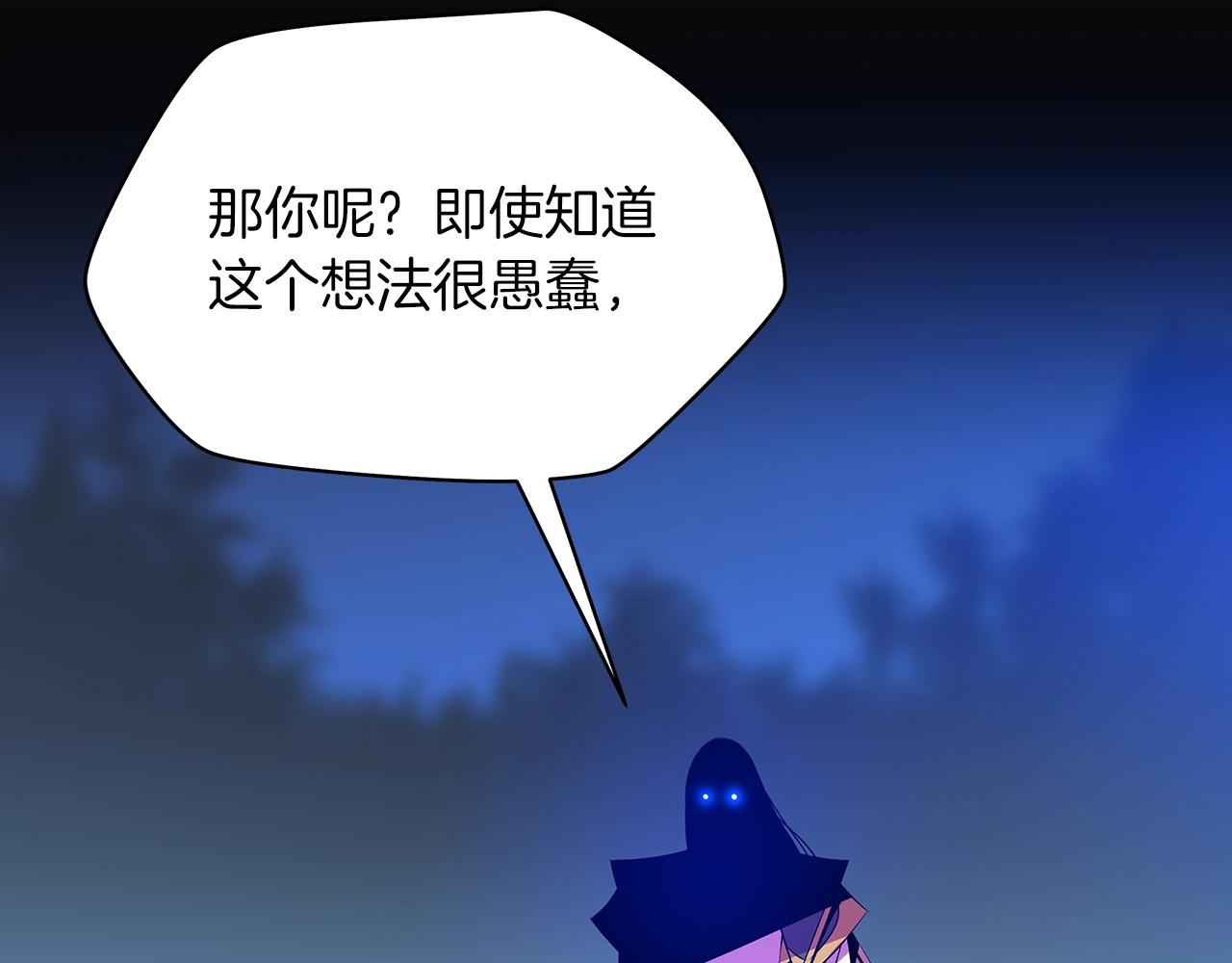 第99话 拯救世界的心41