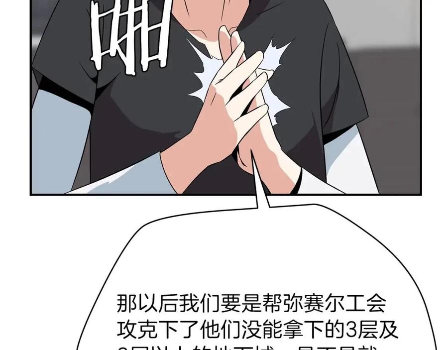 第59话 好猎手39