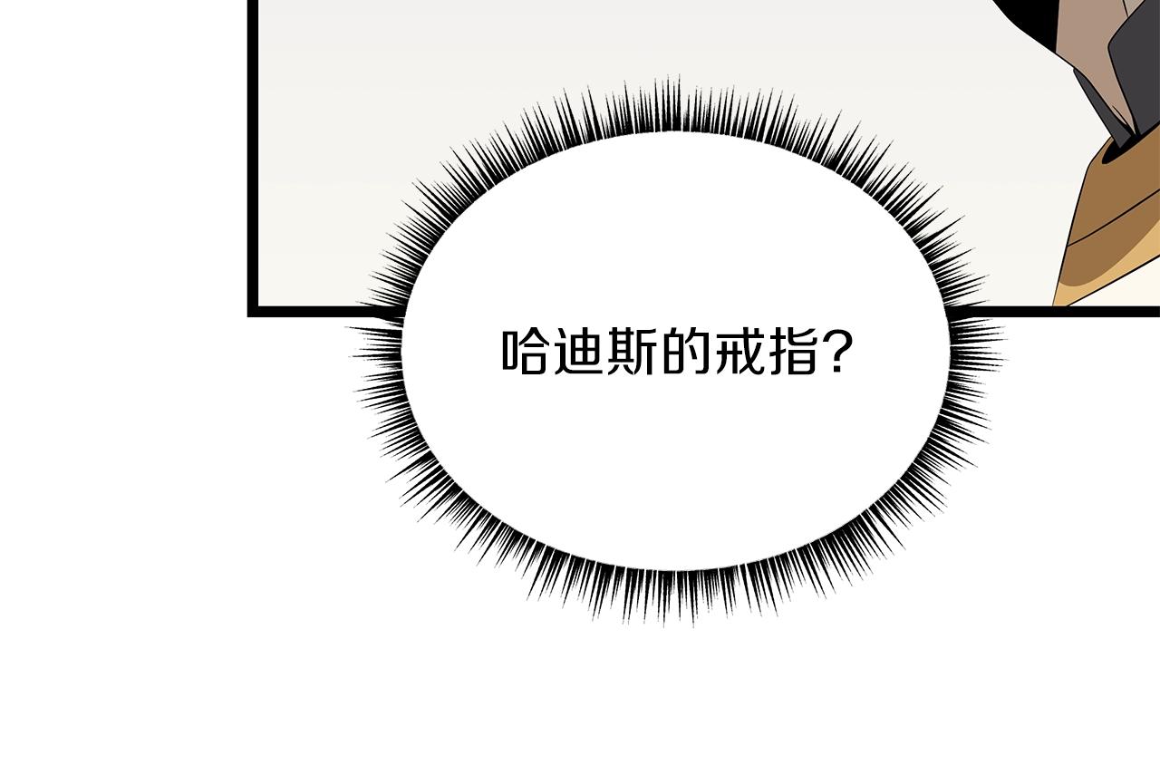 第94话 冥界之人122