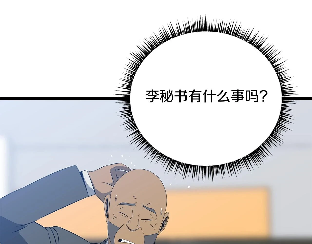 第118话 挖坑来跳102