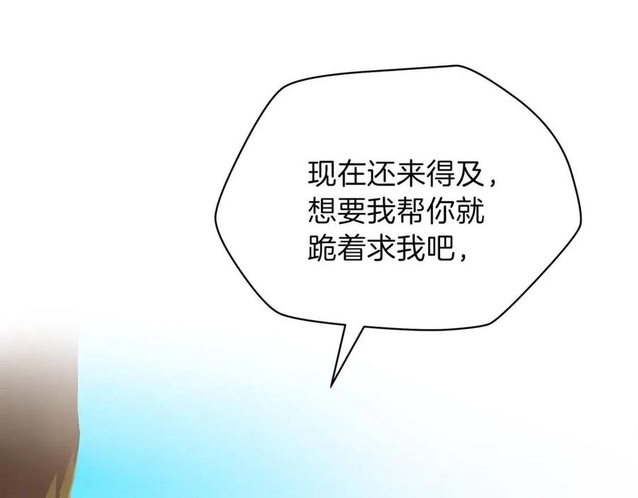 第27话 不死之躯171