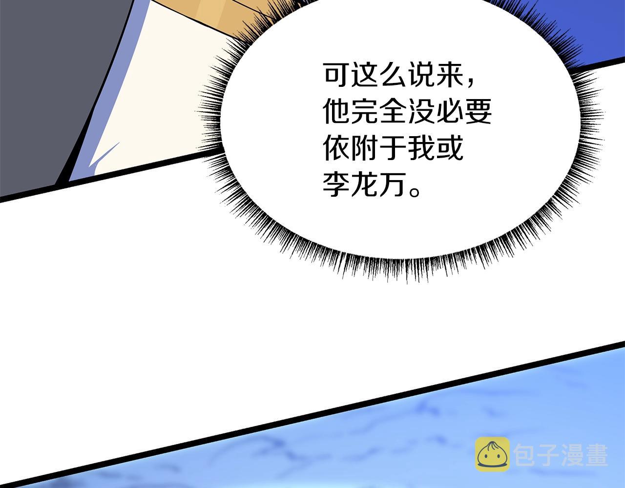 第108话 因德拉降临6