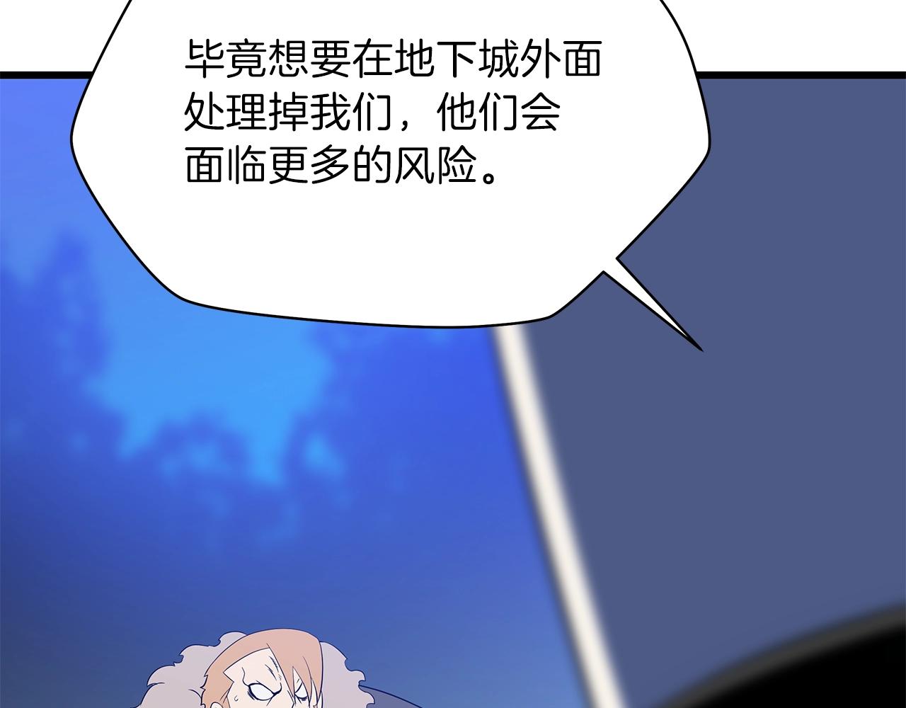 第79话 独自狩猎118
