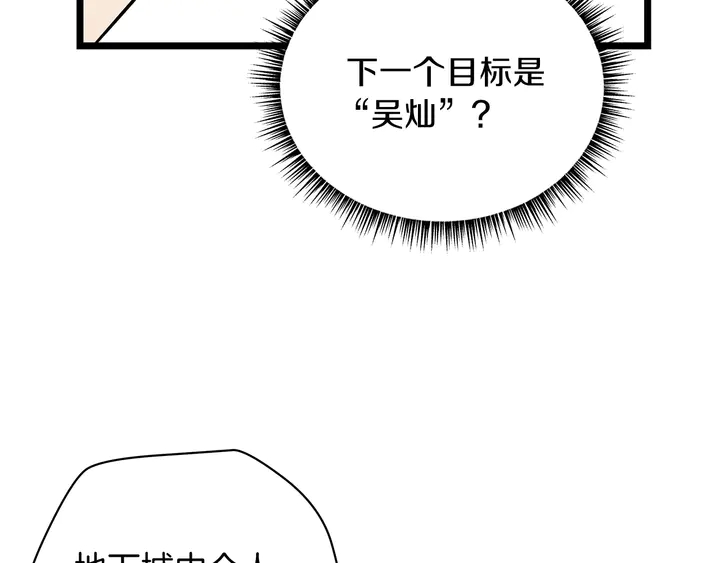第17话 搅局者139