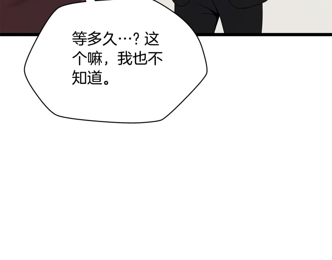 第125话 强制结束147