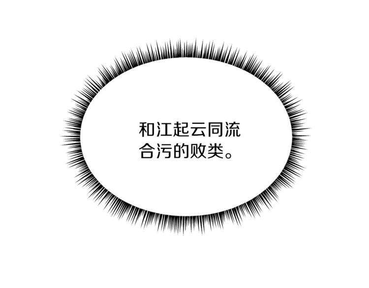 第46话 相遇之地下城12