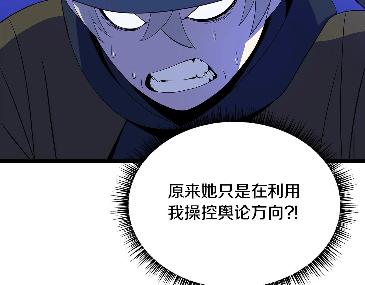 第116话 被隐藏的地下城42