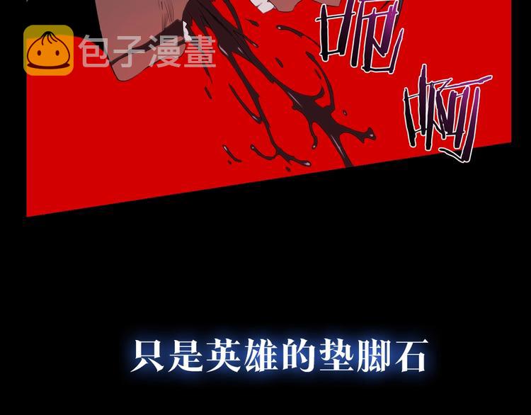 序章:化身黑暗，杀死英雄14