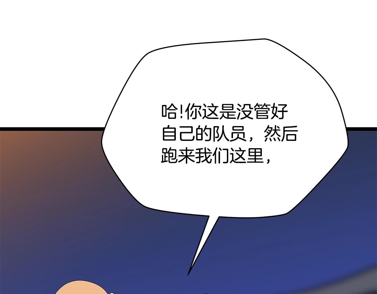 第87话 你们当我手下65