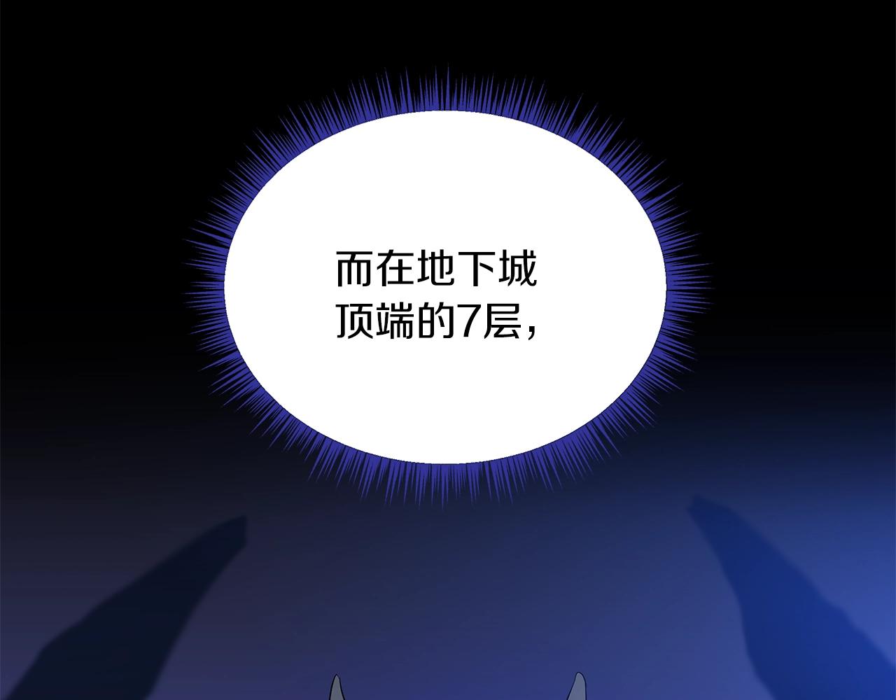 第105话 金龙的胃液130