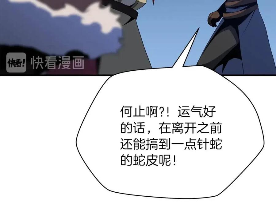 第39话 逃吧逃吧逃吧~193