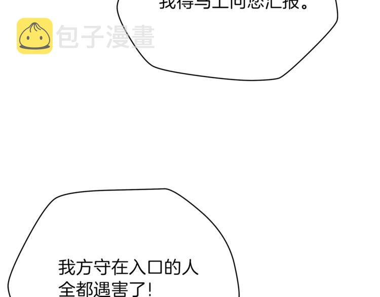 第58话 寒林的暴徒92