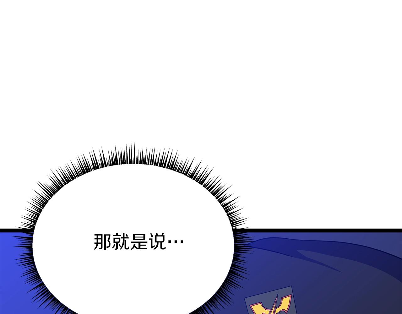 第113话 拯救者工会23
