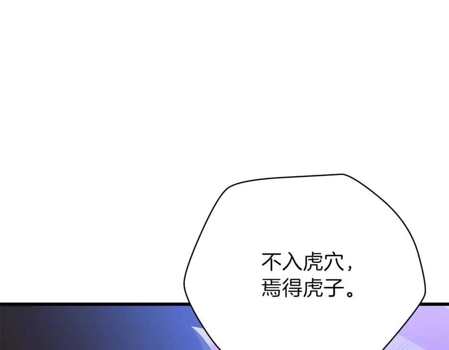 第55话 死士之王188