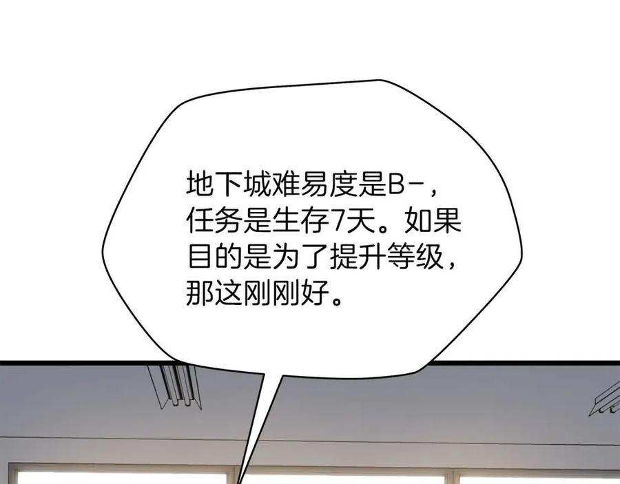 第50话 老刷怪王了79