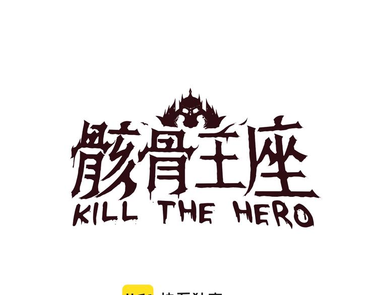 第58话 寒林的暴徒17